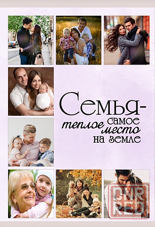 Фотопостер, авторская песня, слайд-шоу Макеевка - изображение 7
