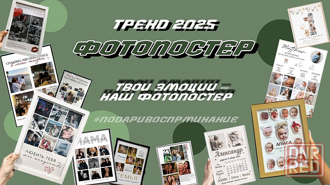 Фотопостер, авторская песня, слайд-шоу Макеевка - изображение 1