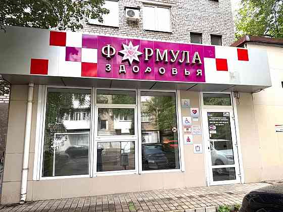 Аренда! Под любой вид деятельности. 155м2. Отдельный вход. Парковка. Центр Донецка! Донецк