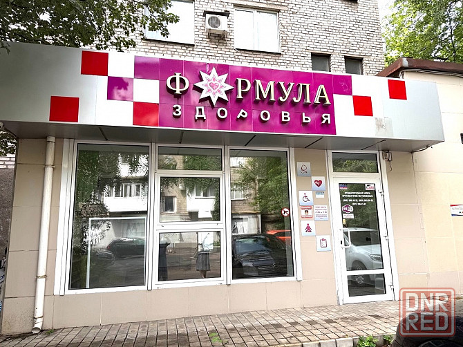 Аренда! Под любой вид деятельности. 155м2. Отдельный вход. Парковка. Центр Донецка! Донецк - изображение 2