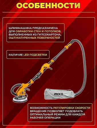 Продам шлифмашину для стен и потолков (жираф) Донецк