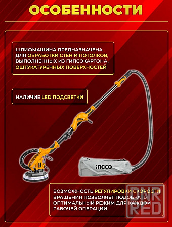 Продам шлифмашину для стен и потолков (жираф) Донецк - изображение 1