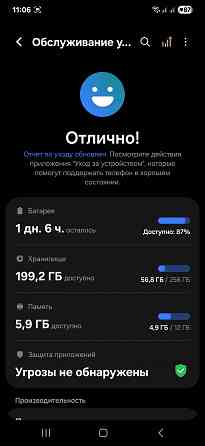 Samsung s24 ultra 12/256 Донецк
