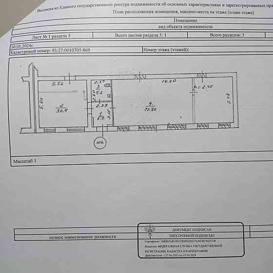 Продается коммерческое помещение в Ленинском районе Донецк