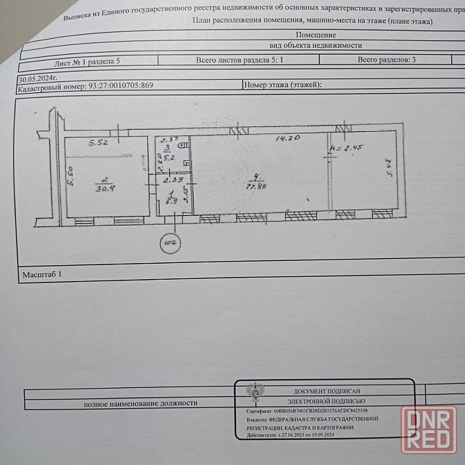 Продается коммерческое помещение в Ленинском районе Донецк - изображение 3
