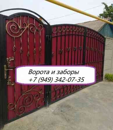 Ворота и заборы в Донецке и области Донецк