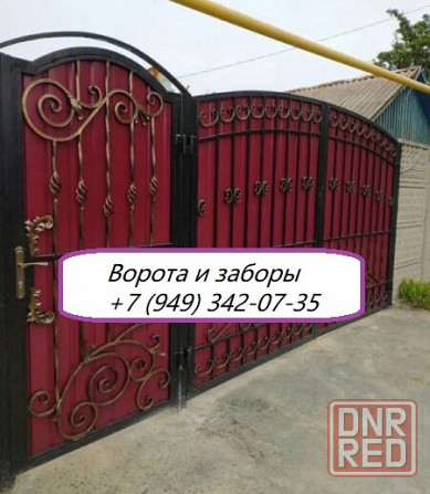 Ворота и заборы в Донецке и области Донецк - изображение 1