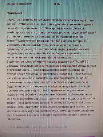 часы JOEFOX Донецк