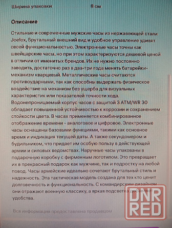 часы JOEFOX Донецк - изображение 3