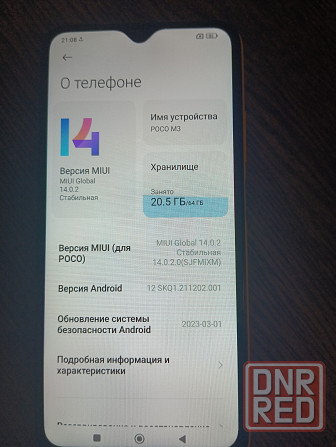 POCO M3 Донецк - изображение 2