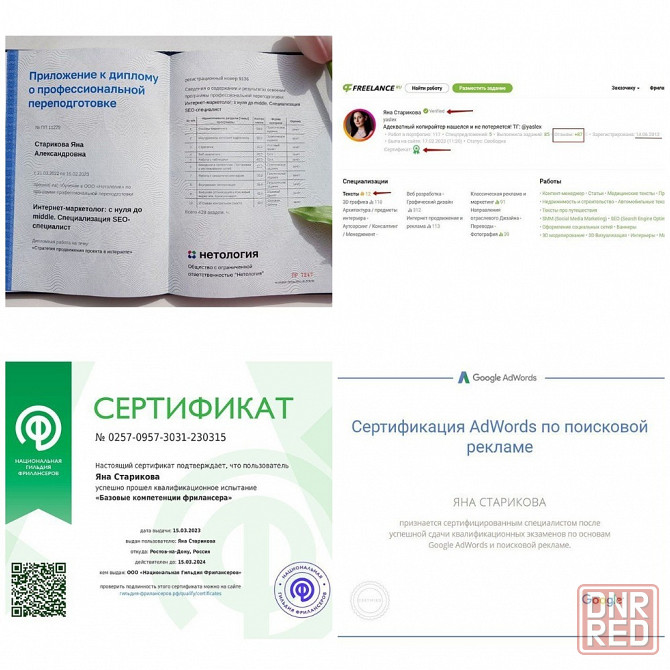 Заказать услуги копирайтинга, тексты для сайта, смм Ростов-на-Дону - изображение 3