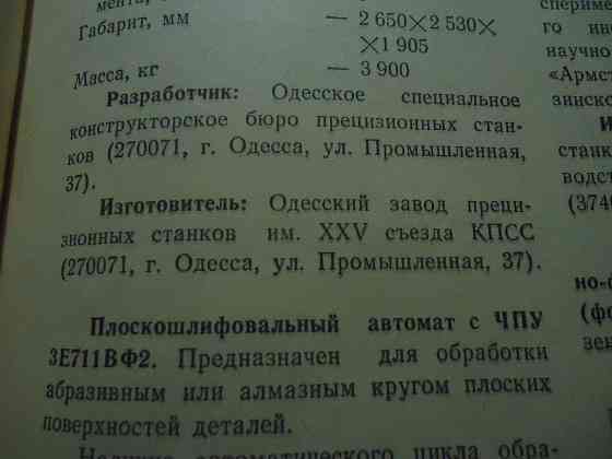 Лечение кепка, Давид сомнолог Донецк