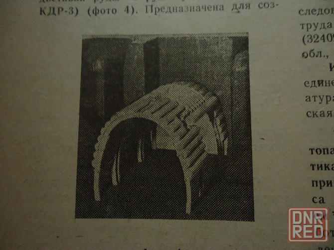Лечение кепка, Давид сомнолог Донецк - изображение 5