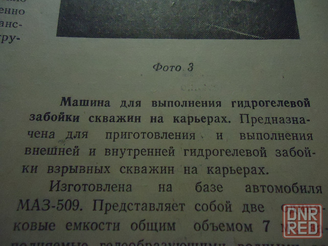 Лечение кепка, Давид сомнолог Донецк - изображение 4