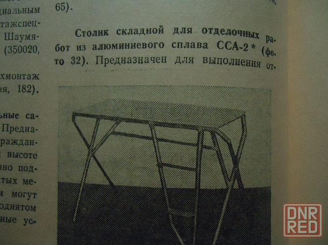 Лечение кепка, Давид сомнолог Донецк - изображение 8