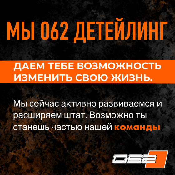 Младший детейлер-автомойщик Донецк