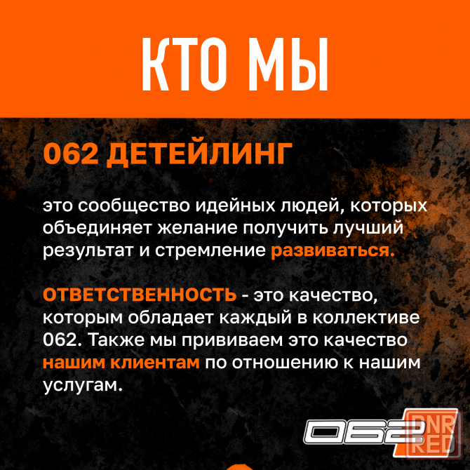 Младший детейлер-автомойщик Донецк - изображение 2