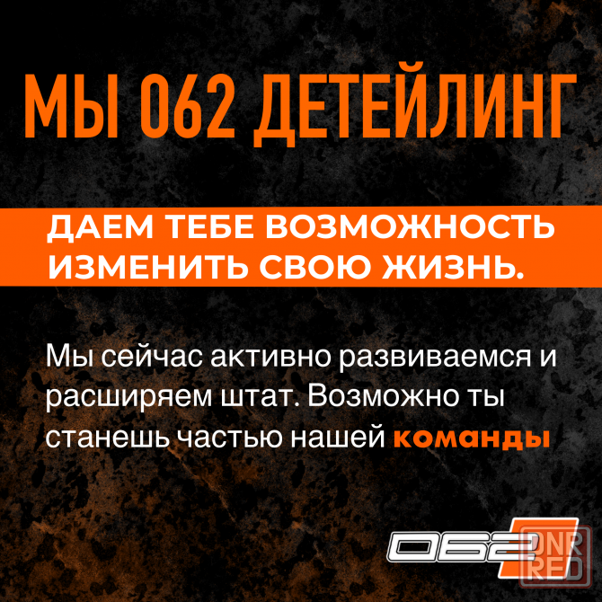 Младший детейлер-автомойщик Донецк - изображение 1