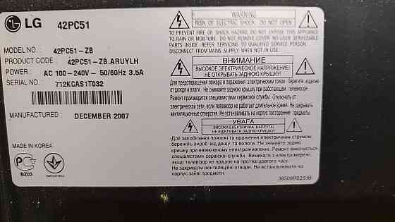 Телевизор (lg 42pc51) Донецк