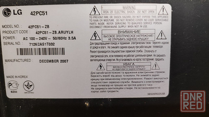 Телевизор (lg 42pc51) Донецк - изображение 3