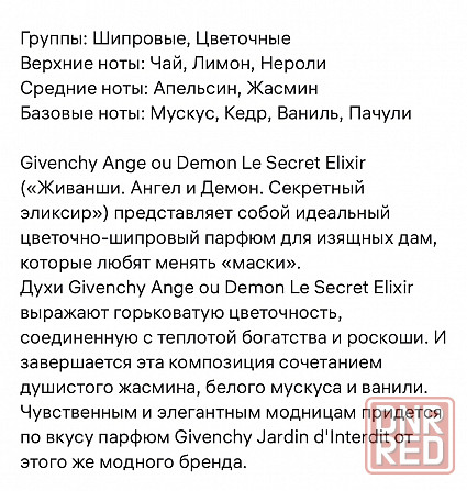 Продам духи женские Донецк - изображение 3