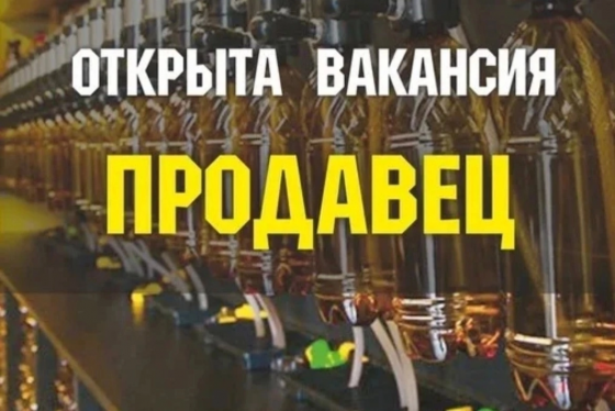 Открыта вакансия продавец Донецк
