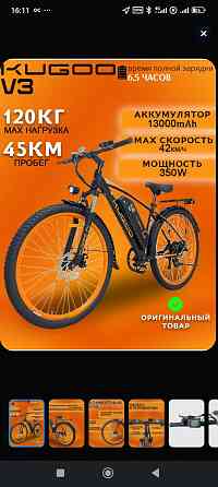 Электровелосипед Kugoo Kirin v3 Донецк