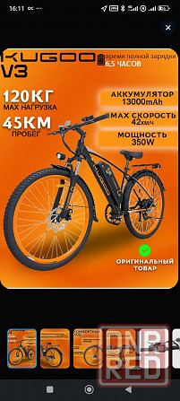 Электровелосипед Kugoo Kirin v3 Донецк - изображение 1
