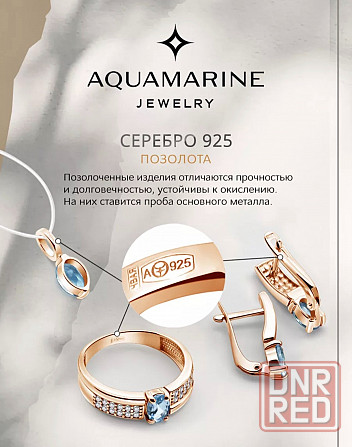 Кольцо позолота 925 проба Донецк - изображение 3
