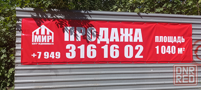 Продам отдельностоящее помещение 1050 м² в Кировском р-не, Текстильщик. Ресторан, магазин, офис... Донецк - изображение 1