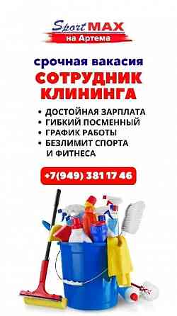 требуется уборщица в спортклуб в Донецке Донецк