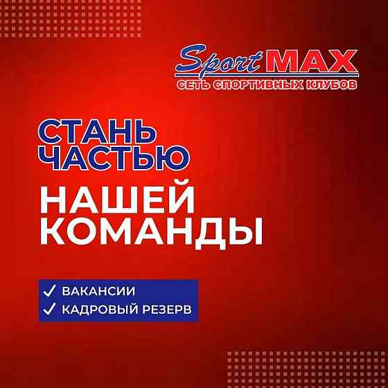 требуется инструктор по сайкл в Донецке Донецк