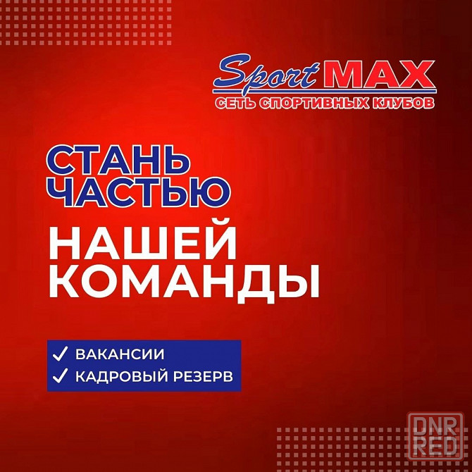 требуется инструктор по сайкл в Донецке Донецк - изображение 1
