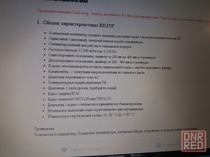 высоко функциональная вытяжка Луганск - изображение 7