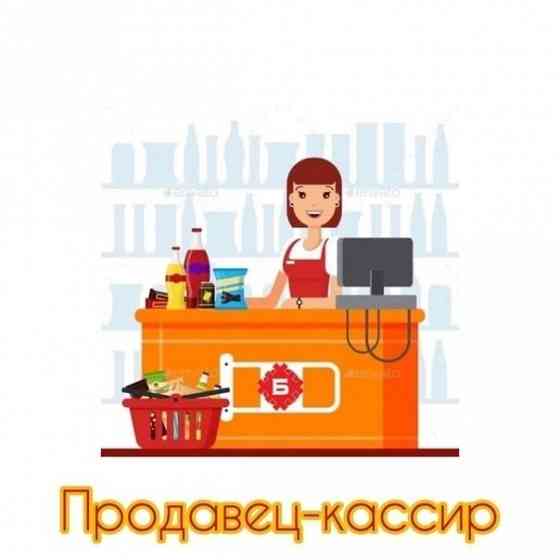Требуется продавец-кассир Донецк