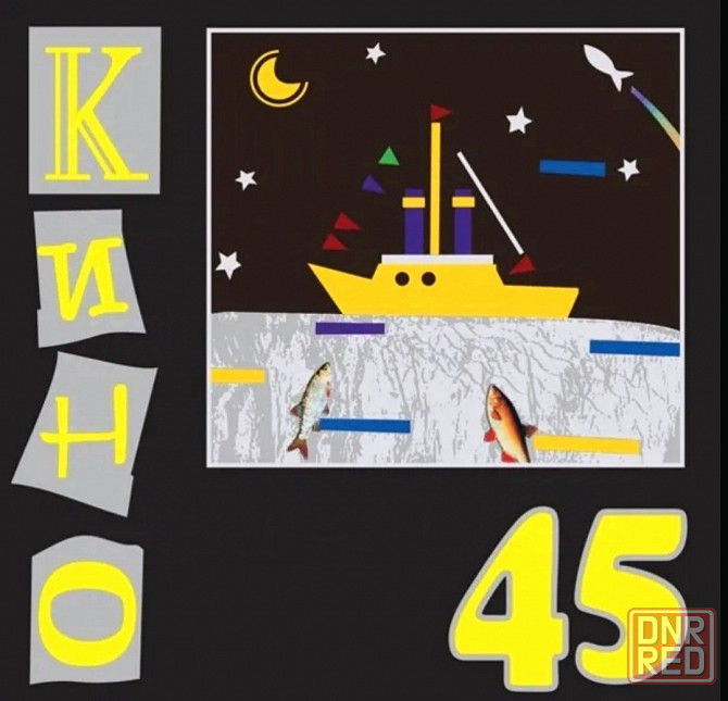 Виниловая пластинка LP "Кино"- "45" Донецк - изображение 1