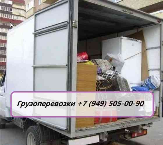 Грузовые перевозки в Донецке и области Донецк