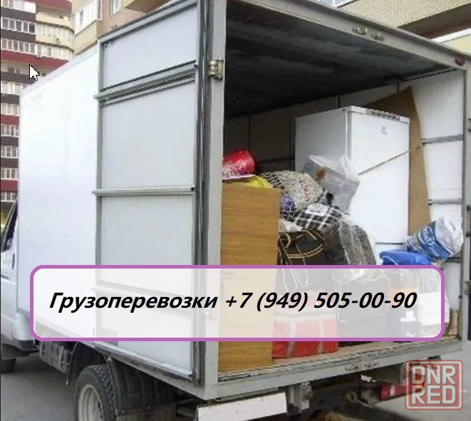 Грузовые перевозки в Донецке и области Донецк - изображение 1