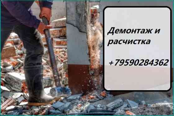 Демонтаж и расчистка территории, вынос мусора в Луганске и области Луганск