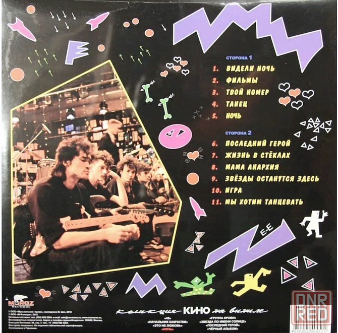 Виниловая пластинка LP "Кино"- "Ночь" Донецк - изображение 2
