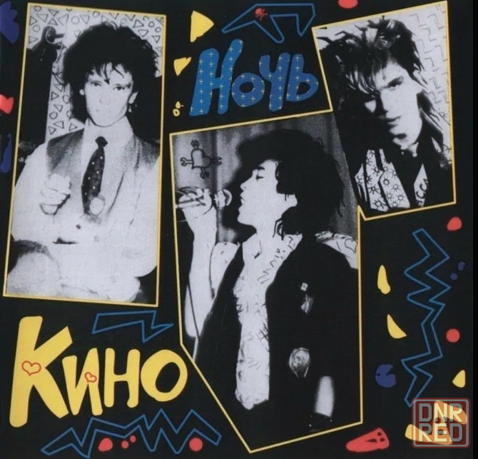 Виниловая пластинка LP "Кино"- "Ночь" Донецк - изображение 1