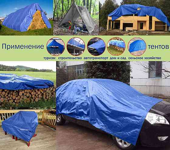 Тент универсальный 6х4 м (180 г/м2) Донецк