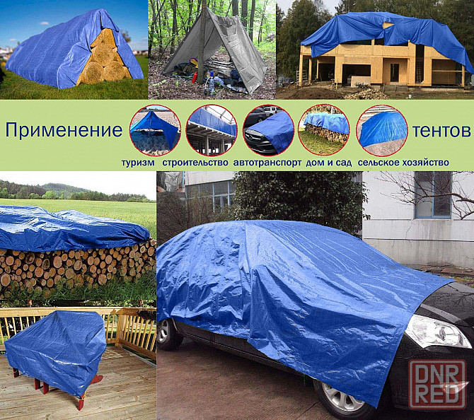 Тент универсальный 6х4 м (180 г/м2) Донецк - изображение 4