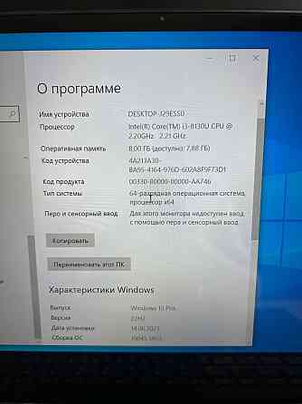 Ультрабук lenovo ideapad 530s-14IKB Донецк