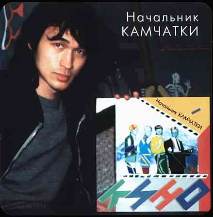 Виниловая пластинка LP "Кино"- "Начальник Камчатки" Донецк