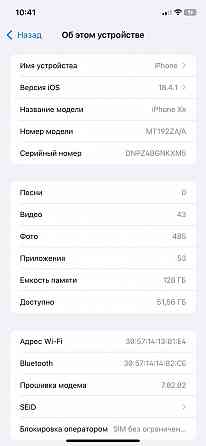 iPhone XR 128ГБ Донецк