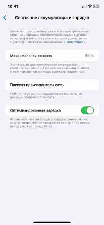 iPhone XR 128ГБ Донецк