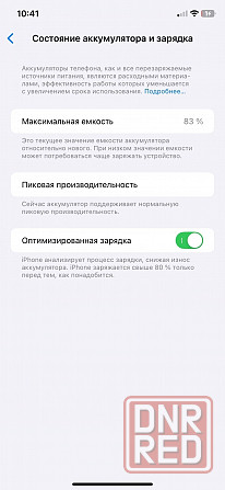 iPhone XR 128ГБ Донецк - изображение 4