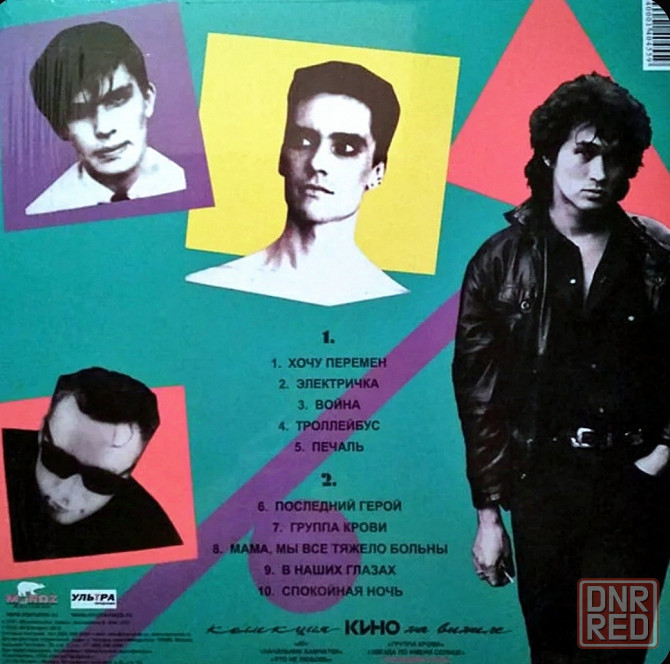 Виниловая пластинка LP "Кино"- "Последний Герой" Донецк - изображение 2