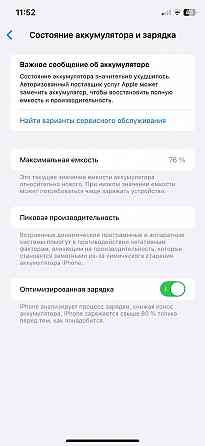 iPhone 11 128ГБ Донецк